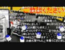 「塩生~ときどき胡椒~」第七十一回 part5～オンライン忘年会⑤～