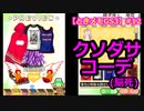 【ときメモGS3】腐男子の初見プレイをみんなで見守る会 #12【3人実況】