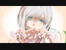 幸子に『ヴァンパイア』躍ってもらった【MMD】