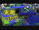 【日刊スプラトゥーン2】全ルールランキング入りしたダイナモ使いのガチマッチ実況Season45-17【Xパワー2495ヤグラ】ダイナモローラーテスラ/ウデマエX/ガチヤグラ