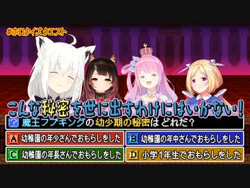 ホロライブ公式動画で自身のおもらし歴を暴露する白上フブキとアキロゼ