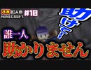 バカがバカなもの作ってバカみたいに死ぬシステム - ３バカのポンコツクラフト#10【マイクラ実況】