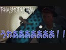 【ダイジェスト】第14回 Phasmophobia配信切り抜き【2021/12/16】