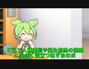 ずんだもん日記４