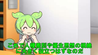 ずんだもん日記４