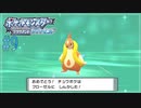 【ポケモン ブリリアントダイヤモンド　実況】第４世代のポケモン制覇の旅【ダイパリメイク#9】