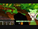 【1.18.1】ずんだ工場計画06【minecraft】【工業化Mod】