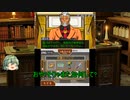 「逆転裁判123」レギールングIN裁判「ゆっくり実況」part12-2
