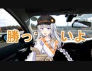 あかりが高速の合流を教えてくれる動画