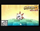 【第132話】ポケモンUS虫贔屓実況【ドンちゃんの誕生日】