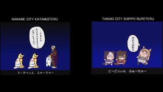 【比較】ナナメのほうとたぬきのほう（ズレ修正版）