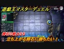 遊戯王マスターデュエル　立ち上がる輝石に勝ちたい！輝石の戦士たち　＃３６【Yu-Gi-Oh！ Master Duel】