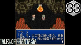 【実況】毎日「テイルズ オブ ファンタジア」をしよう Part33