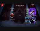 【APEX実況】ライフラ アサシン (PS5) with 半漁たん