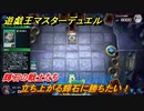 遊戯王マスターデュエル　輝石の戦士たち　立ち上がる輝石に勝ちたい！　＃３８【Yu-Gi-Oh！ Master Duel】