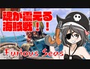 【PCVR】Furious Seas ってどんなゲーム？【ゆっくり】