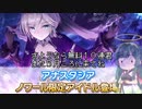 【デレステ】納税ガシャの時間だああああああああああああ！Part56【VOICEROID実況】