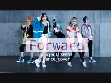 【プロセカ】Forward【コスプレで踊ってみた】