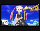 【第133話】ポケモンUS虫贔屓実況【スカル団の日だまりから】
