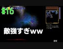【実況】アクション苦手だけどテラリアやるどー⑯【Terraria】