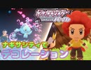 マナフィだけでチャンピオン目指す!しばりプレイPart26【初見ダイパ】ポケモンBDSP