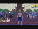 【実況】みんな、ただいま【ルーンファクトリー5】Part68