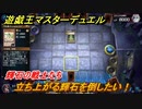 遊戯王マスターデュエル　輝石の戦士たち　立ち上がる輝石を倒したい！　＃４２【Yu-Gi-Oh！ Master Duel】