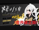 【被虐のノエル】復讐したくて…＃10-8【ゲーム実況】