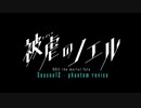 【被虐のノエル】演じてみた 【SEASON12 #7】