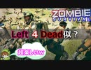 【BF2042】新ゾンビモードが楽しすぎる件ｗｗ/ゾンビサバイバルzombie survival追加【PS5/PS4/PC/バトルフィールド2042/アデル】