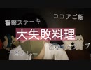 【囁きASMR】自炊で出来てしまった迷作料理の数々の寝落ちトーク【Okano's ASMR】