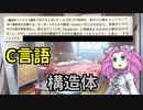 【VOICEVOX】Twitterで拾った問題を勝手に解いてみた【プログラミング】