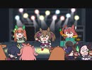 ウマドル活動(たぬき)