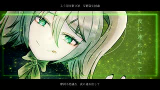 残夜草紙 - Unreal feat.初音ミク×鏡音リン