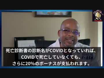 コロナは儲かる！金の流れでコロナは茶番だと分かる