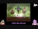 ブラックソウル２　ゆっくりドド様とゆかりさんの実況プレイ　ぱーと11