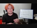 2021/9/22生放送「練習に必要な機材のボーダーライン」