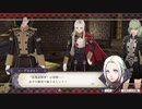 【実況】「風花雪月」をしゃくしゃくしてやるぜ　その148【黒鷲】