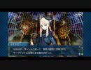 勇者が往く！　FGOイベント【レディ・ライネスの事件簿】実況　part9