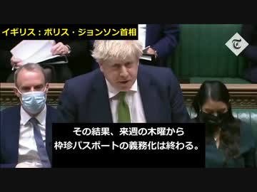 英国 マスク義務化・ワクパス終了 それに対して日本は・・・