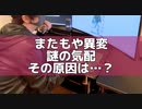 心霊現象！俺は幽霊に見られてる！