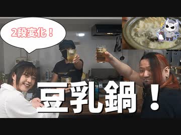 【調味料2種類！？】超美味い豆乳鍋【悪魔のレシピ】