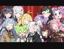 最後の1人になるまで戦う演劇部 【ボイスロイド劇場】