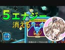 【A20心臓】ディフェクト、超集中する【slay the spire】