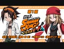 SHAMAN KING『ことだまモード』第1廻｜日笠陽子（麻倉 葉役）×林原めぐみ（恐山アンナ役）