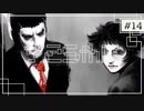 実況｜#14 続・ぽんこつ刑事の事件簿【シルバー事件25区】
