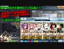 『FGO事件簿イベ』NP礼装、オダチェン無し編成紹介！無駄に難しい編成してみた