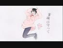 エリート/歌ってみた【れいと】