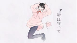 エリート/歌ってみた【れいと】