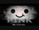 ぴんく/MARETU　感情を込めて【歌ってみた】たこちーず　